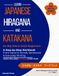 Learn Japanese Hiragana and Katakana for Big Kids and Adult Beginners: A Step-by-Step Workbook: From Kana to Words, Sentences, and Everyday Writing (Audio Included, 8-Week Study Plan)