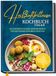 Heißluftfritteuse Edition Lunerion Heißluftfritteuse Kochbuch VEGAN: Die leckersten veganen Airfryer Rezepte für eine gesunde Ernährung im Alltag - inkl. 30-Tage-Ernährungsplan, Saisonkalender, Desserts, Dips uvm.