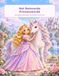 Het betoverende prinsessenrijk: Een magisch kleurboek met prinsessen, eenhoorns, dieren en kastelen voor meisjes vanaf 4 jaar