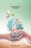 Peace Psychology Paperback
