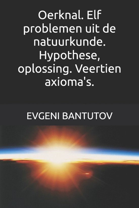 Oerknal. Holland. Theorie Van de Oerknal.- Oerknal. Elf problemen uit de natuurkunde. Hypothese, oplossing. Veertien axioma's. Paperback
