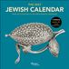 Jewish Universe Publishing The Jewish Calendar 2026–2027 (5787) 16-Month Wall Calendar