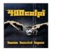 Homo 400 Colpi Homo Homini Lupus (CD)