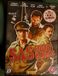 SAS Bol DVD SAS ROGUE HEROES