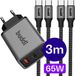 Buddi Power 65W Oplader met 2x 3 Meter USB-C Kabel