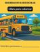 Seguridad en el Autobús Escolar: Libro para Colorear para Familias sobre la Seguridad en el Autobús Escolar