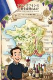 Mon carnet de dégustation