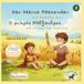 Der kleine Alexander und das Brot des Perdikkas: Eine zweisprachige Bio-Märchengeschichte (Griechisch–Deutsch) inspiriert von der Kindheit Alexanders des Großen