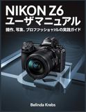 Nikon Z6 ユーザーマニュアル: 操作、写真、ビデオ、プロフェッショナル設定の実践ガイド