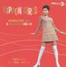 Ace Records Nippon Girls
