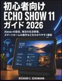 ECHO SHOW 11 ガイド 2026: Alexa+の設定、毎日の生活管理、スマートホームの操作などをわかりやすく解説