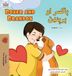 Boxer Kidkiddos Books Pashto English Bilingual Collection- Boxer and Brandon (Pashto English Bilingual Book for Kids)