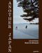 Another Gestalten Another Japan: Life and Culture Beyond the Metropolis