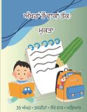 Libri GmbH ਅੱਖਰਾਂ ਤੋਂ ਵਾਕਾਂ- ਅੱਖਰਾਂ ਤੋਂ ਵਾਕਾਂ ਤੱਕ Paperback