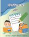 Libri GmbH ਅੱਖਰਾਂ ਤੋਂ ਵਾਕਾਂ- ਅੱਖਰਾਂ ਤੋਂ ਵਾਕਾਂ ਤੱਕ Paperback
