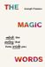 The Ebury Press The Magic Words Hardcover