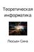 DE Theoretische informatica