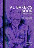 Al Baker's Book One + Second