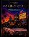 AMERICAN ROAD: The Road Goes On