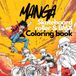 Manga Manga skateboard, roller, BMX coloring book: Libro para colorear manga para adolescentes y adultos jóvenes, regalo ideal.