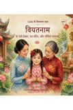 Vietnam Libri GmbH Vietnam Ke Devi-Devta, Ghar-Mandir, Aur Jeevit Paramparayen