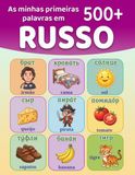 As minhas primeiras 500+ palavras em russo: Dicionário ilustrado bilingue russo–português europeu para crianças dos 4 aos 9 anos