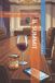 Il Summit Paperback