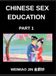 Chinese Sex Education Chinese Sex Education (Part 1)- Short Essays on Human Biology, Physiology, Psychology, Learn Reading Mandarin Chinese Characters, Language, Culture, with Easy Lessons, Keywords, Vocabulary, HSK All Levels