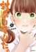 YOUNG Seven Seas Entertainment Young Ladies Don't Play Fighting Games Vol. 5 Paperback