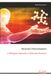 Structure Determination: A Biological Approach to Molecular Structure
