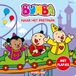 Bumba naar het pretpark
