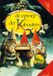 De oproep der Kabouters