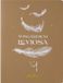 Moleskine Limited Edition Harry Potter Cahier - XL (19x25cm) - Gelinieerd - Wingardium