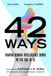 42 Ways: Making Human Intelligence Work in the Age of AI