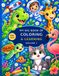 My Big Book of Coloring and Learning Volume 1
